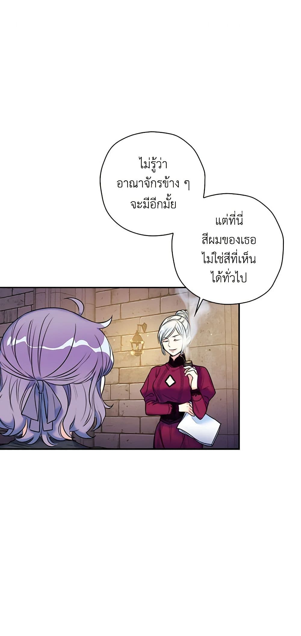 The Villainess's Daughter page 7