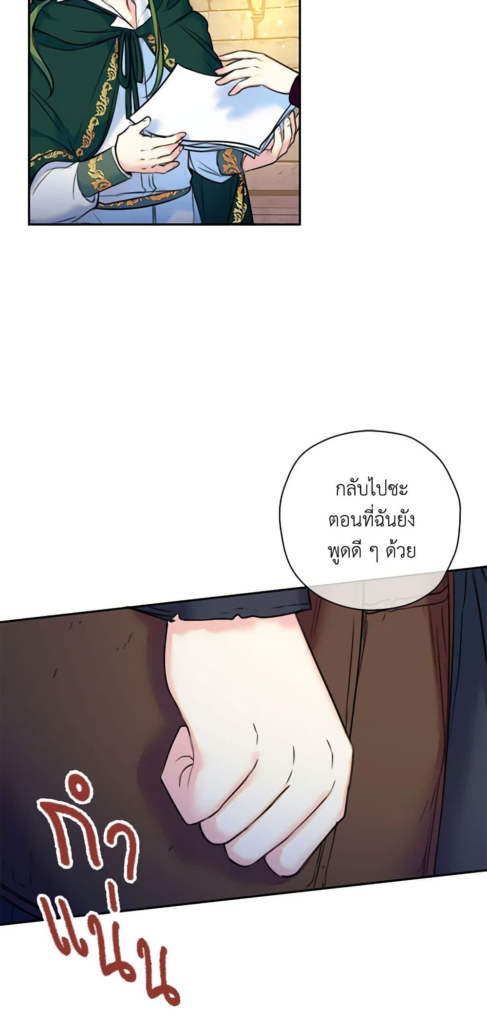 The Villainess's Daughter page 10