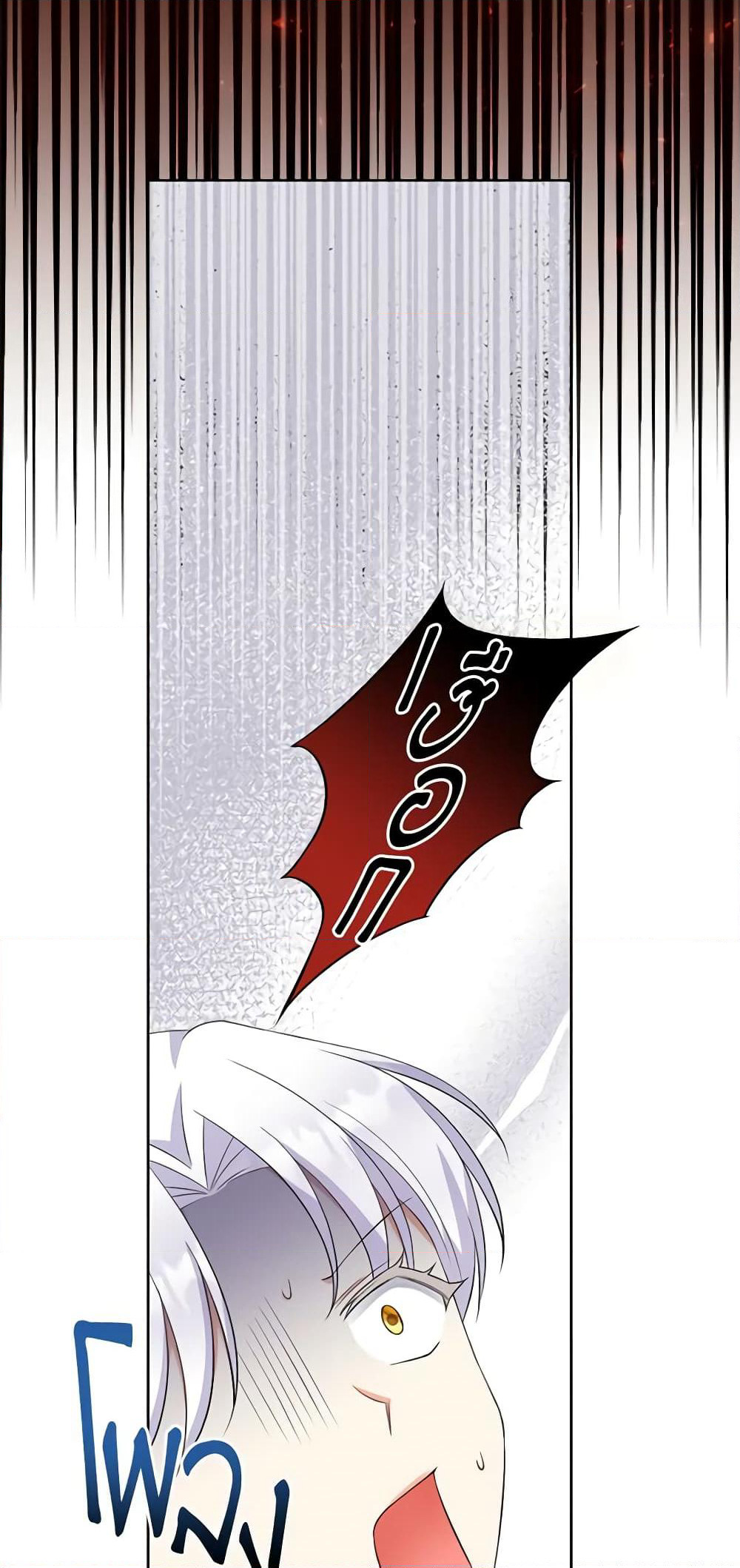 The Villainess's Daughter page 10