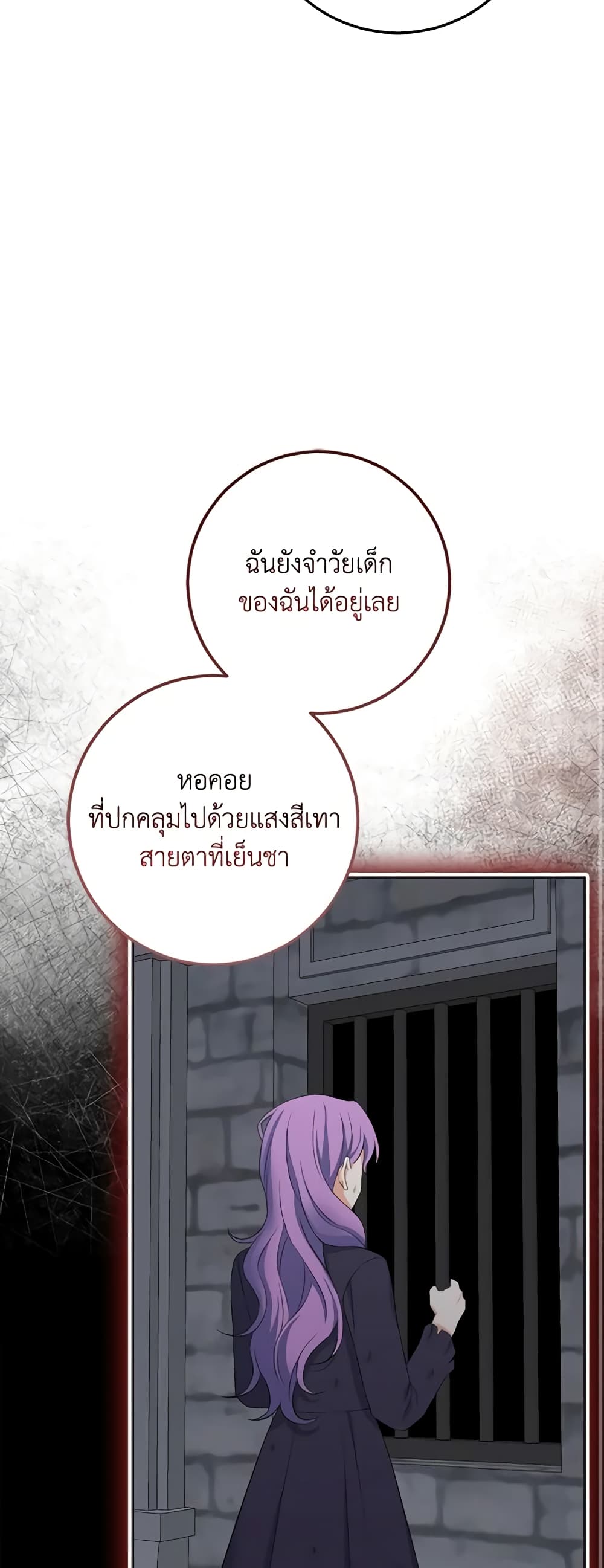 The Villainess's Daughter page 10