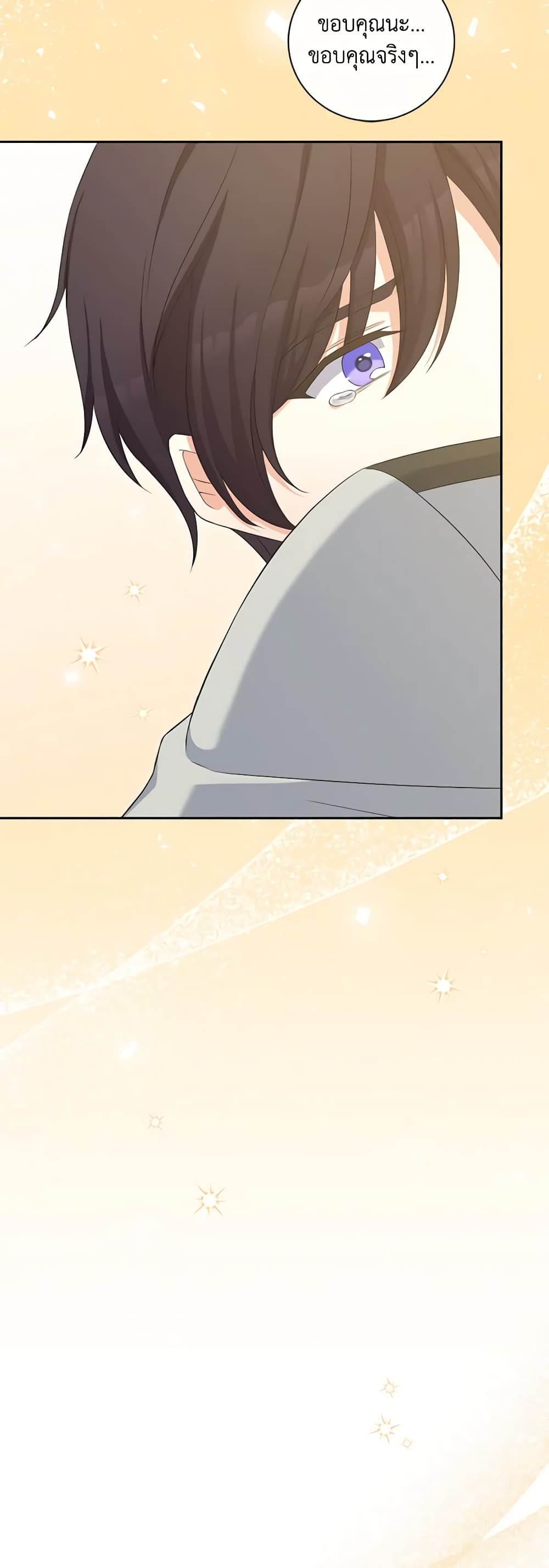 The Villainess's Daughter page 10