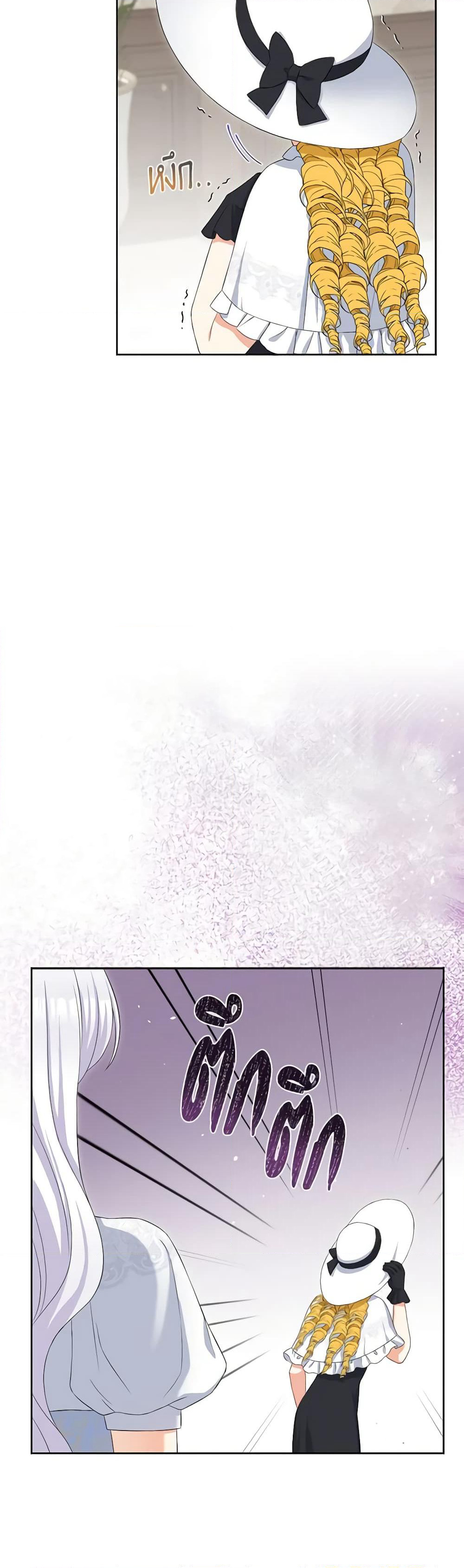 The Villainess's Daughter page 6