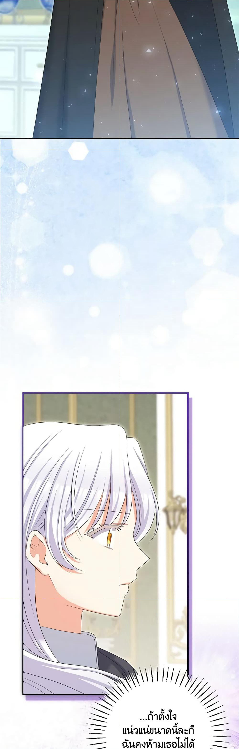 The Villainess's Daughter page 4