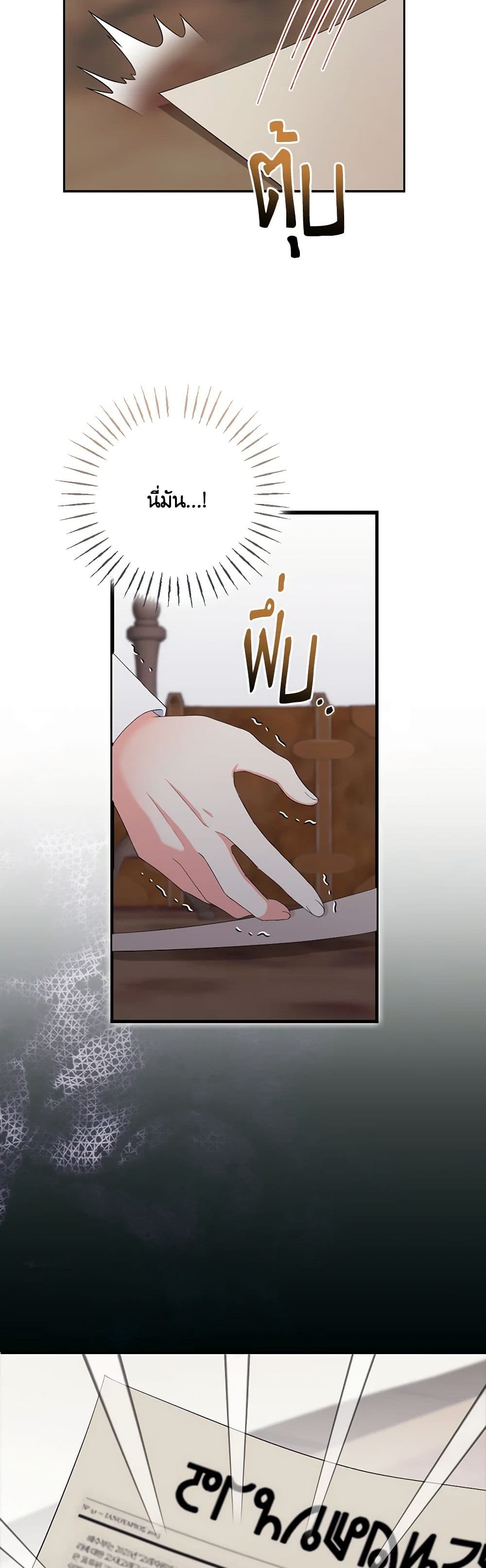 The Villainess's Daughter page 10