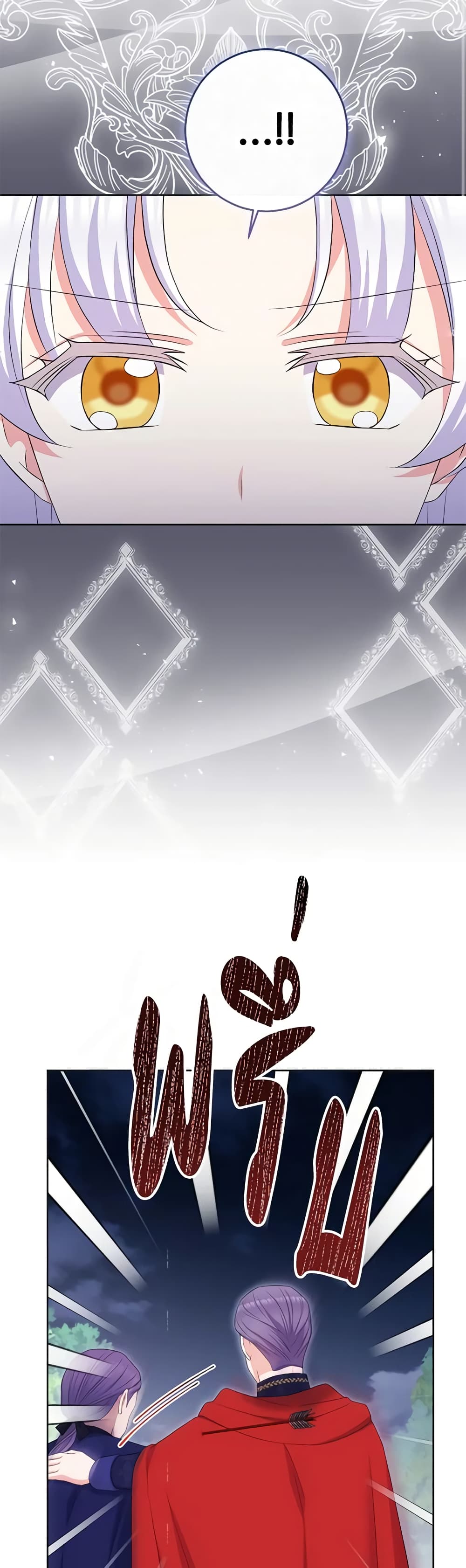The Villainess's Daughter page 9