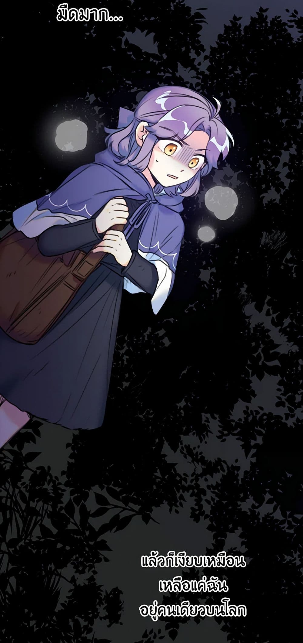 The Villainess's Daughter page 9