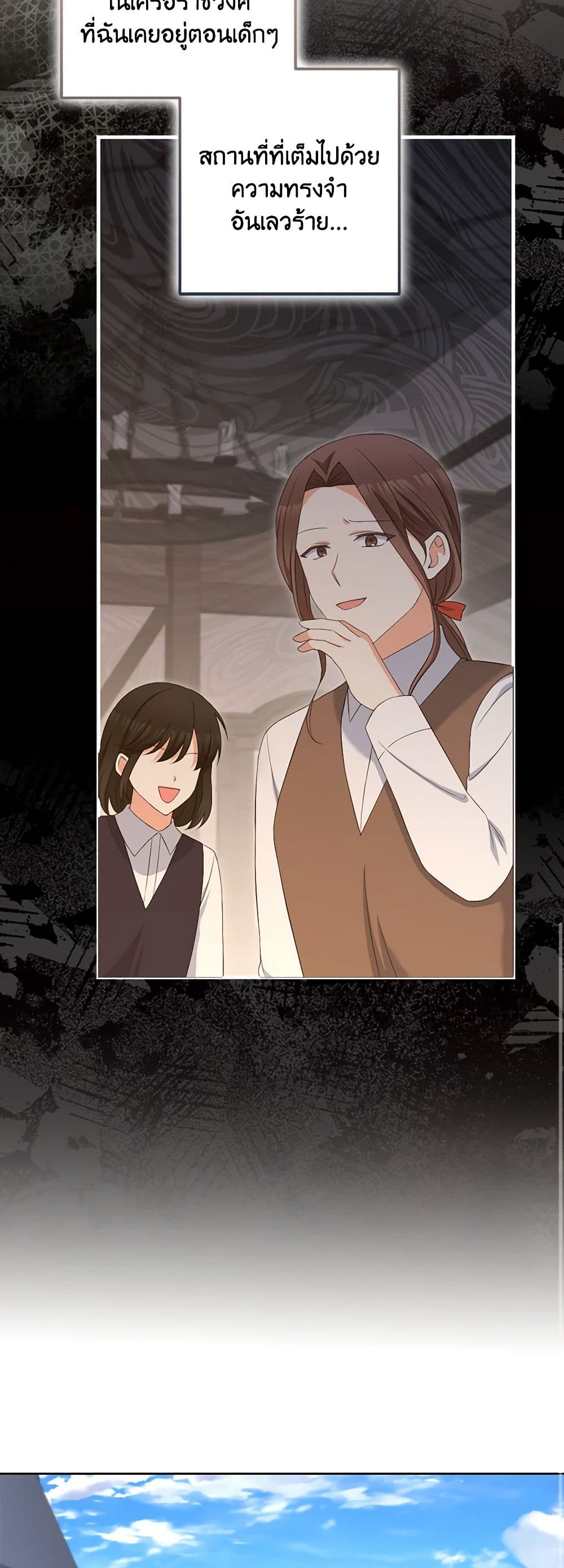 The Villainess's Daughter page 9
