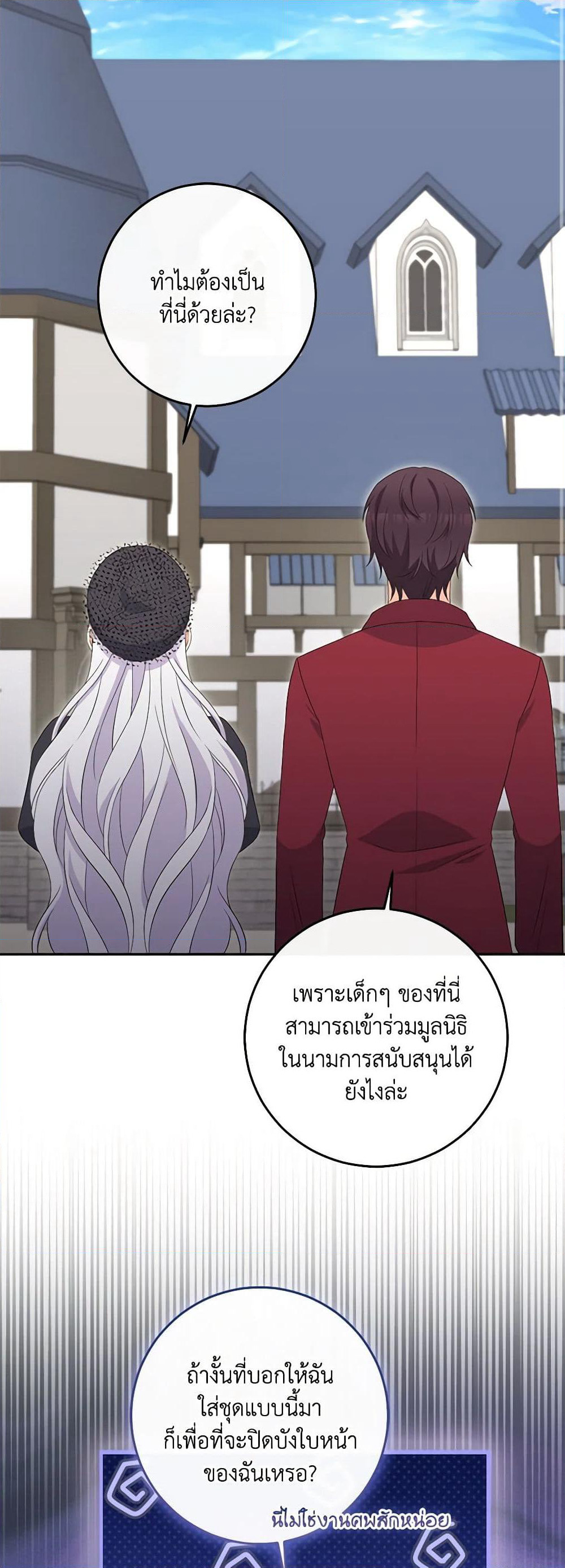 The Villainess's Daughter page 10