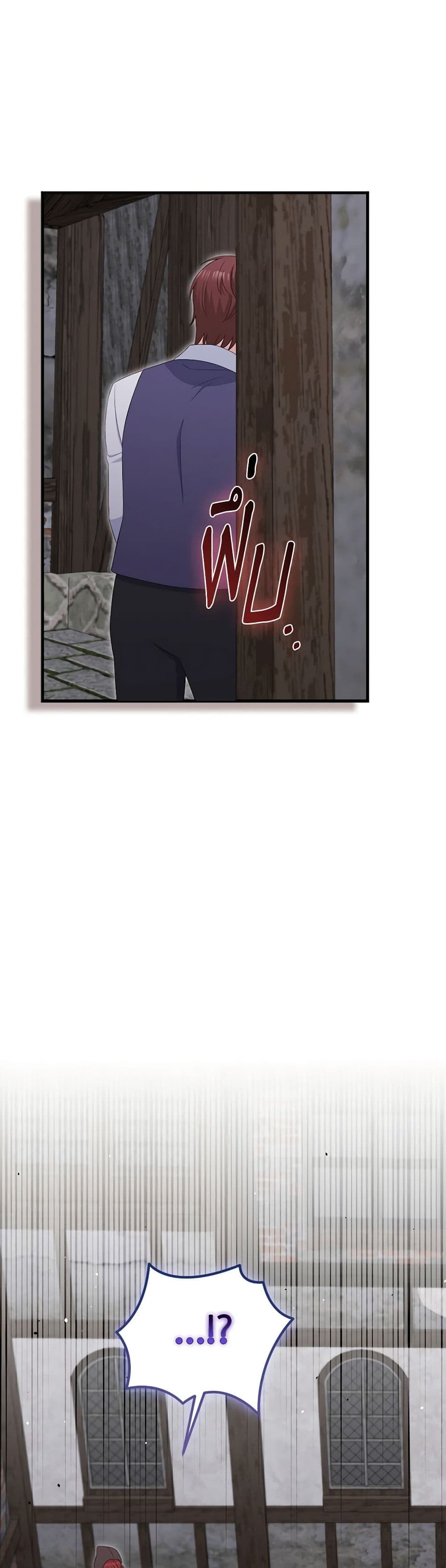 The Villainess's Daughter page 6