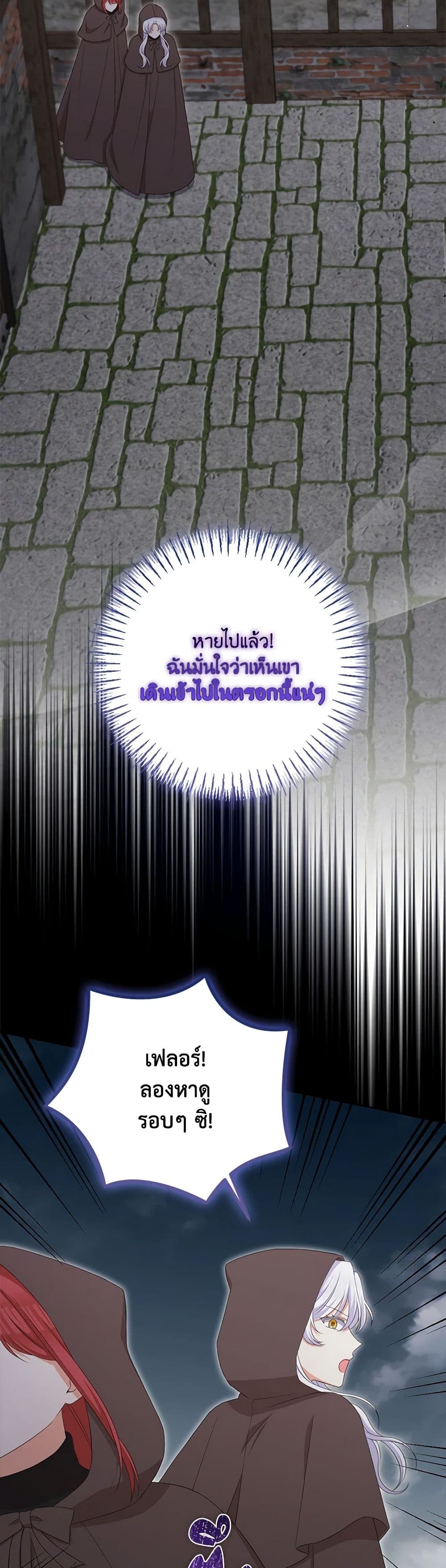 The Villainess's Daughter page 7