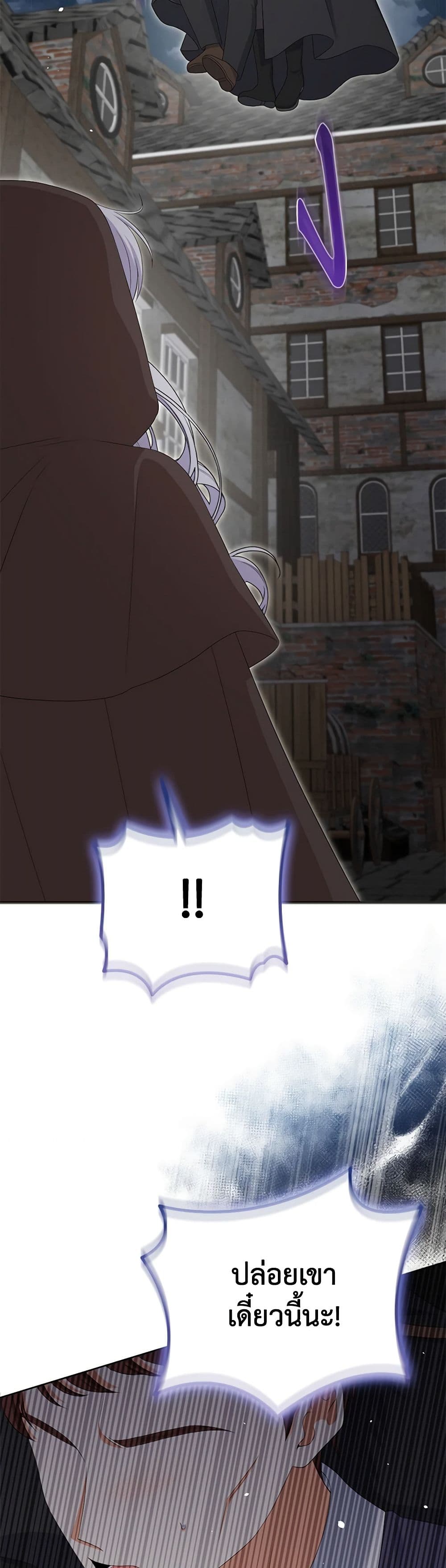 The Villainess's Daughter page 10