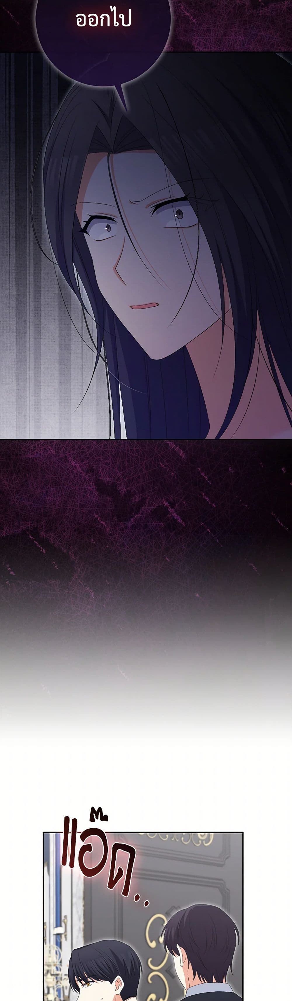 The Villainess's Daughter page 5