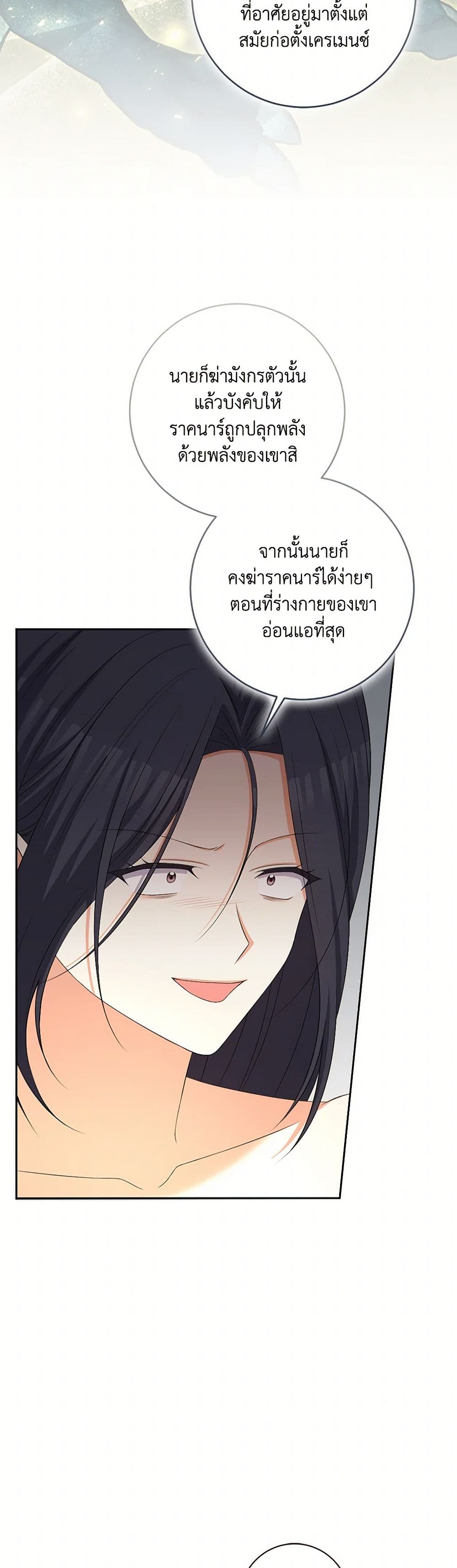 The Villainess's Daughter page 9