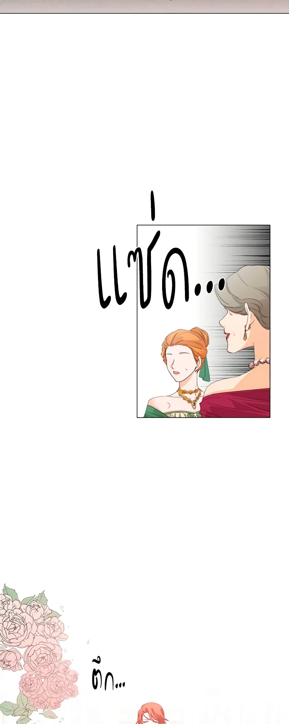 The Villainess's Days Are Numbered! page 4