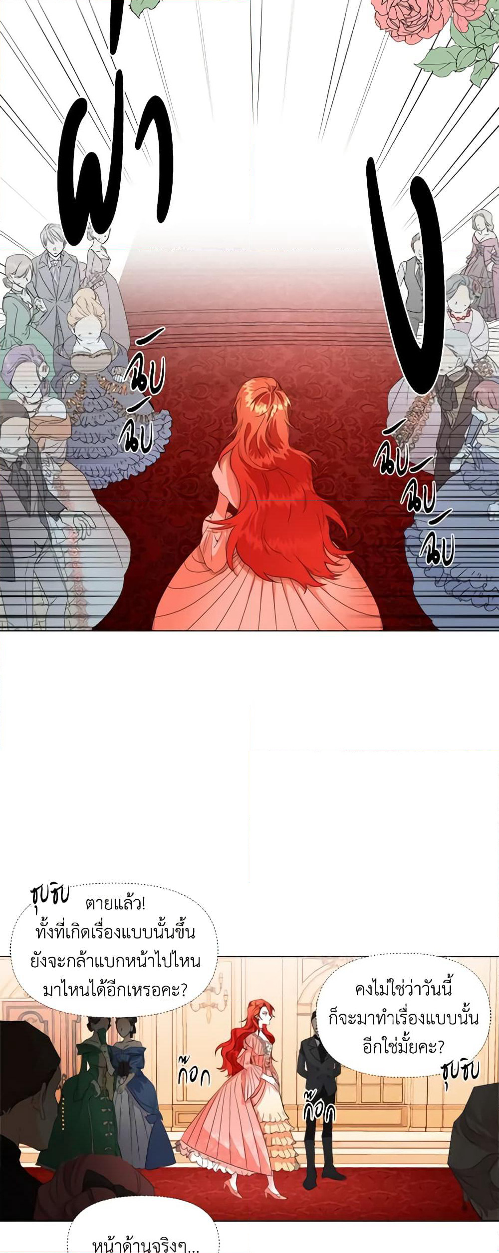 The Villainess's Days Are Numbered! page 6