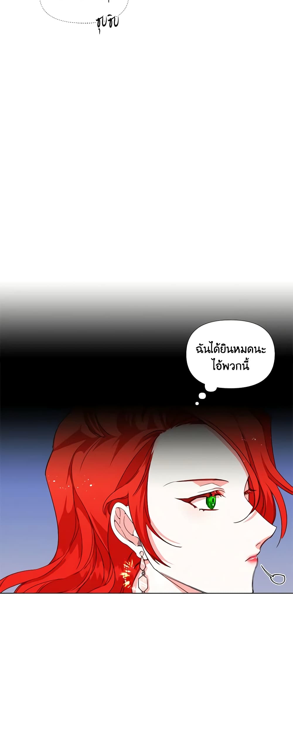 The Villainess's Days Are Numbered! page 7