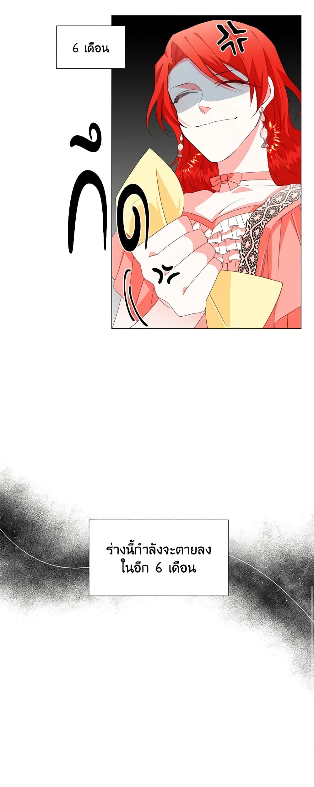 The Villainess's Days Are Numbered! page 11
