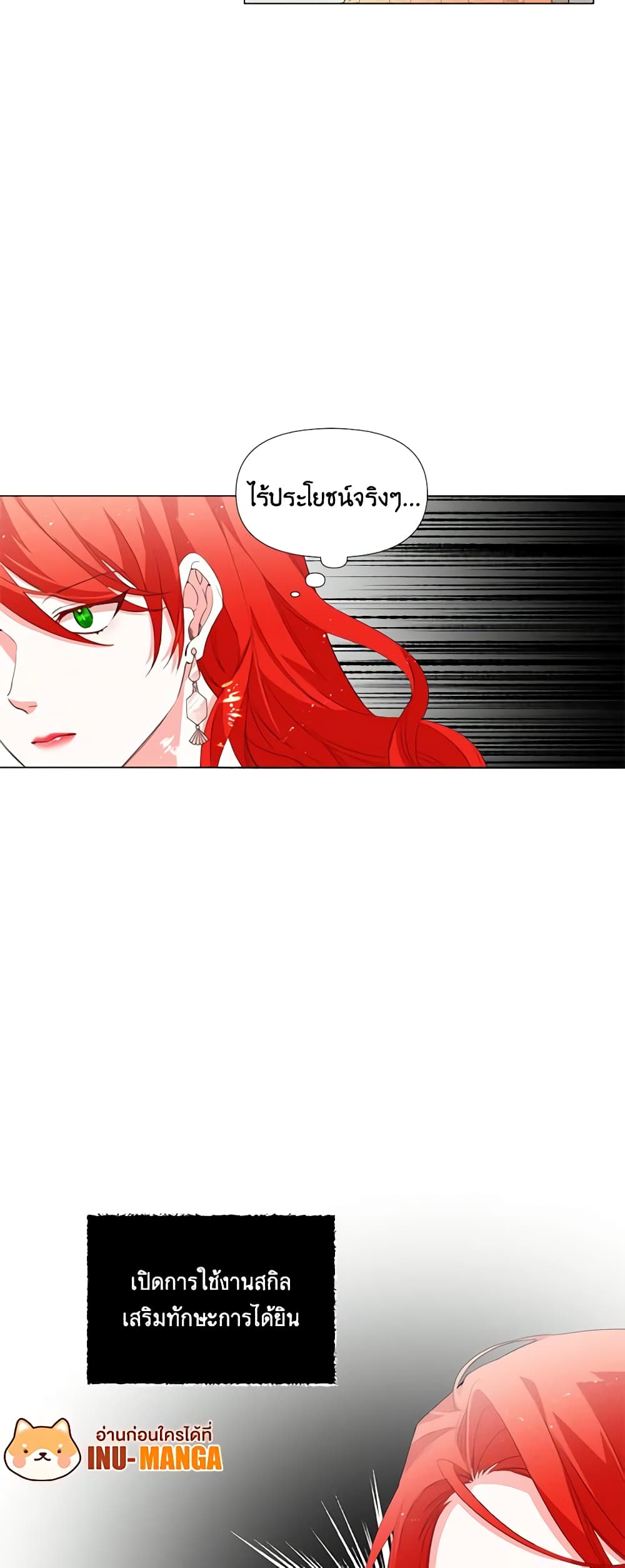 The Villainess's Days Are Numbered! page 25