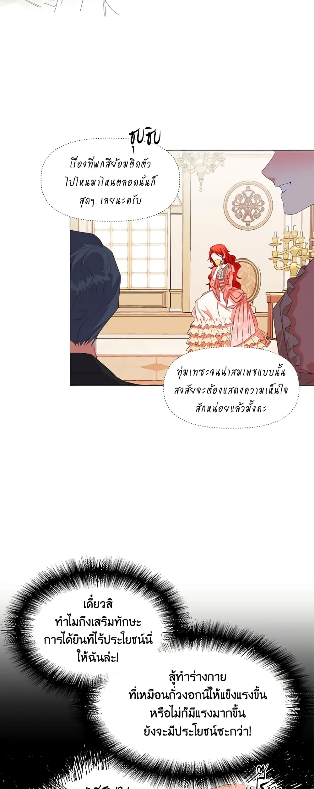 The Villainess's Days Are Numbered! page 27