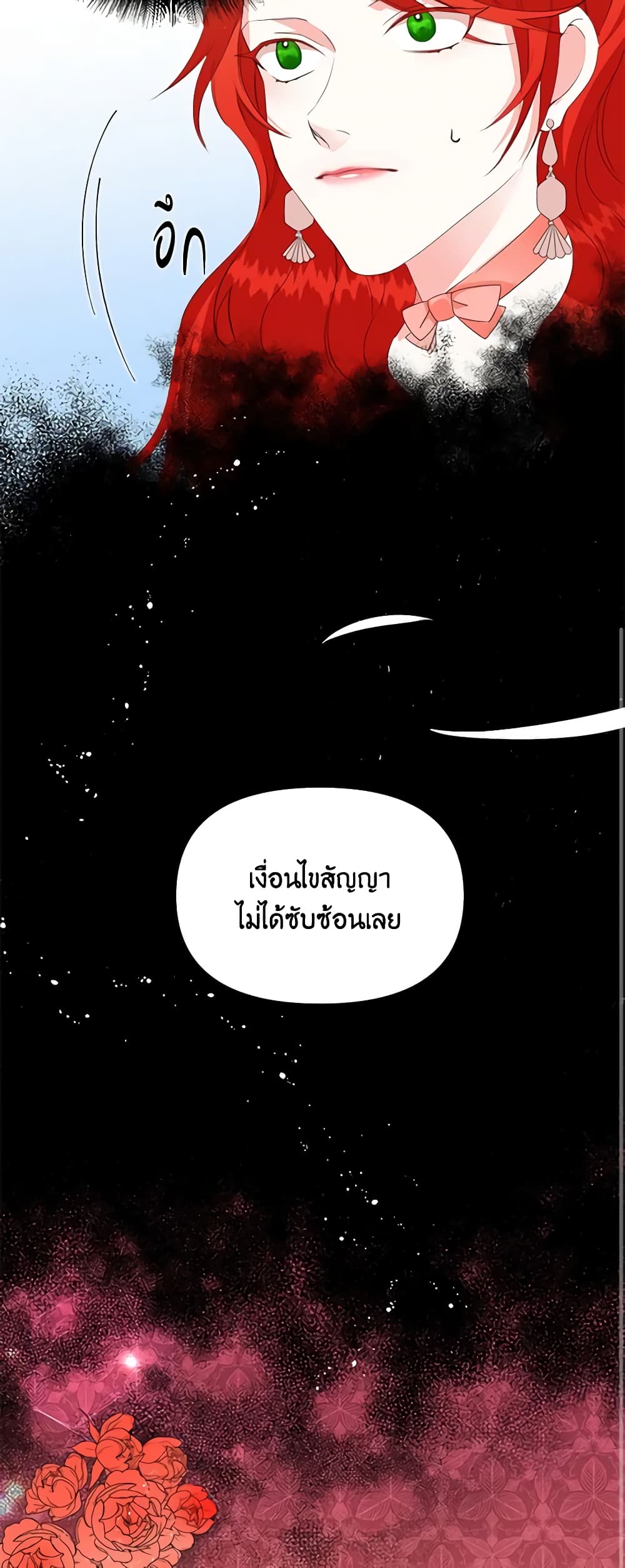 The Villainess's Days Are Numbered! page 30