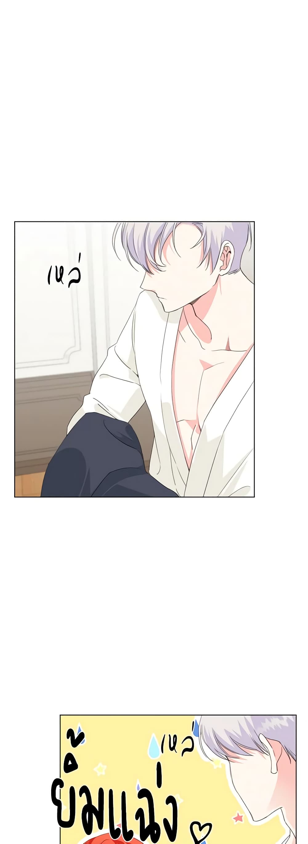 The Villainess's Days Are Numbered! page 19