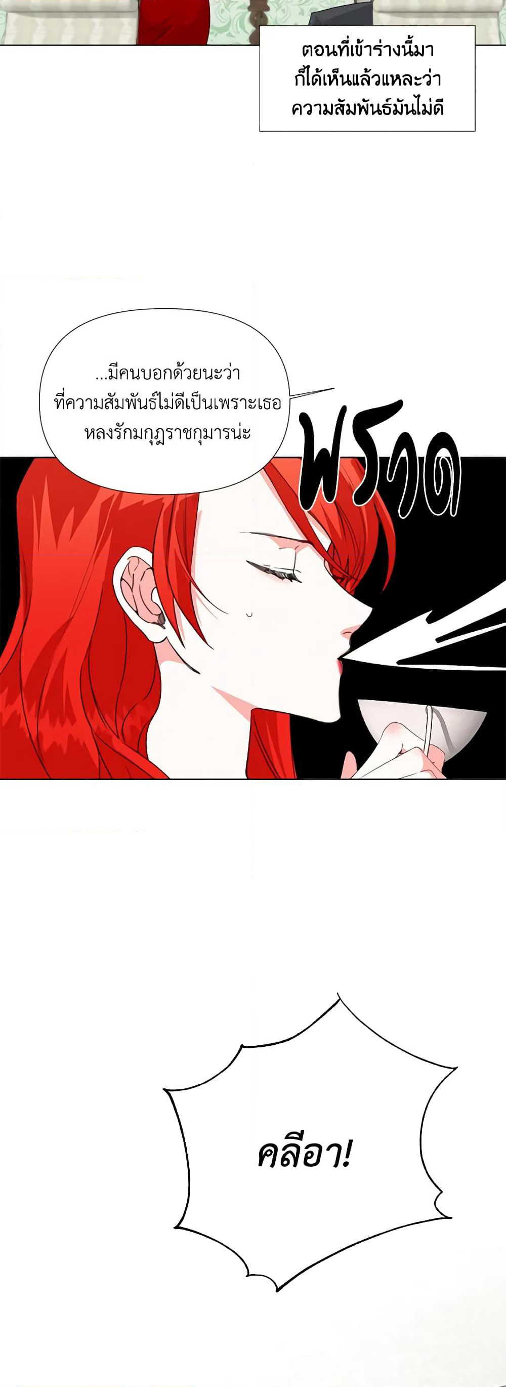 The Villainess's Days Are Numbered! page 34