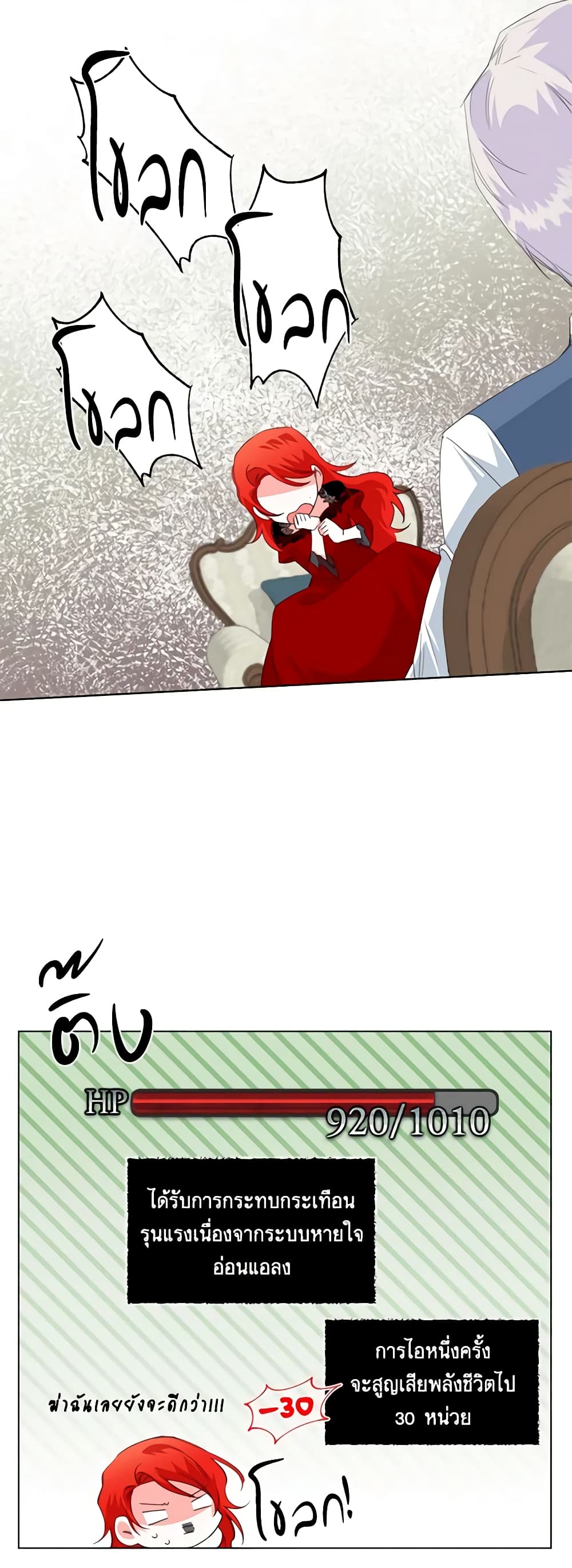 The Villainess's Days Are Numbered! page 35