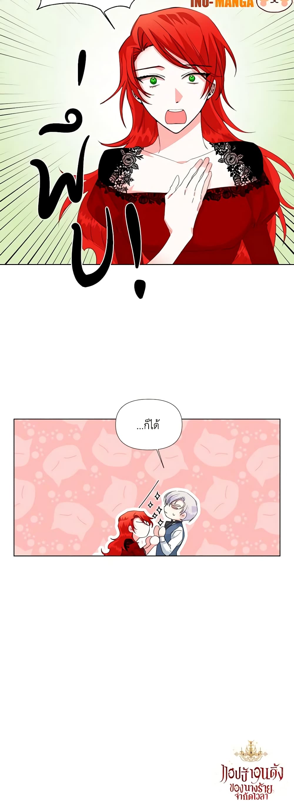 The Villainess's Days Are Numbered! page 41