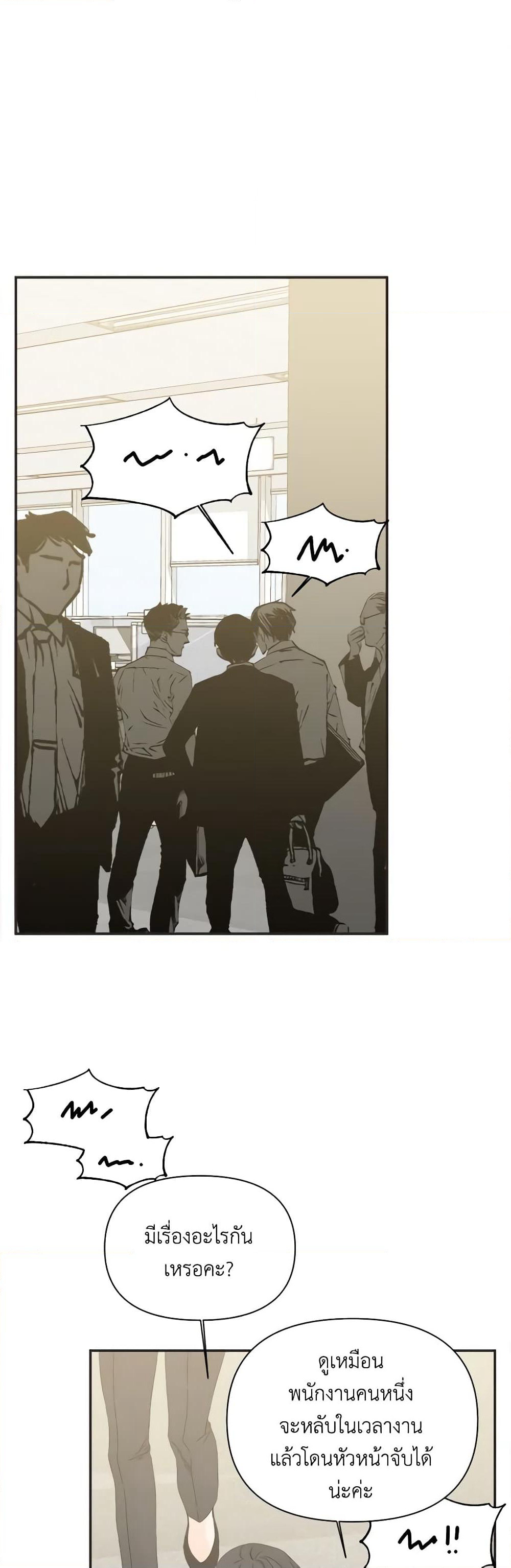 The Villainess's Days Are Numbered! page 2