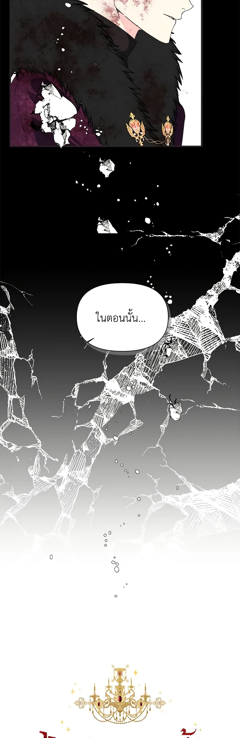 The Villainess's Days Are Numbered! page 27