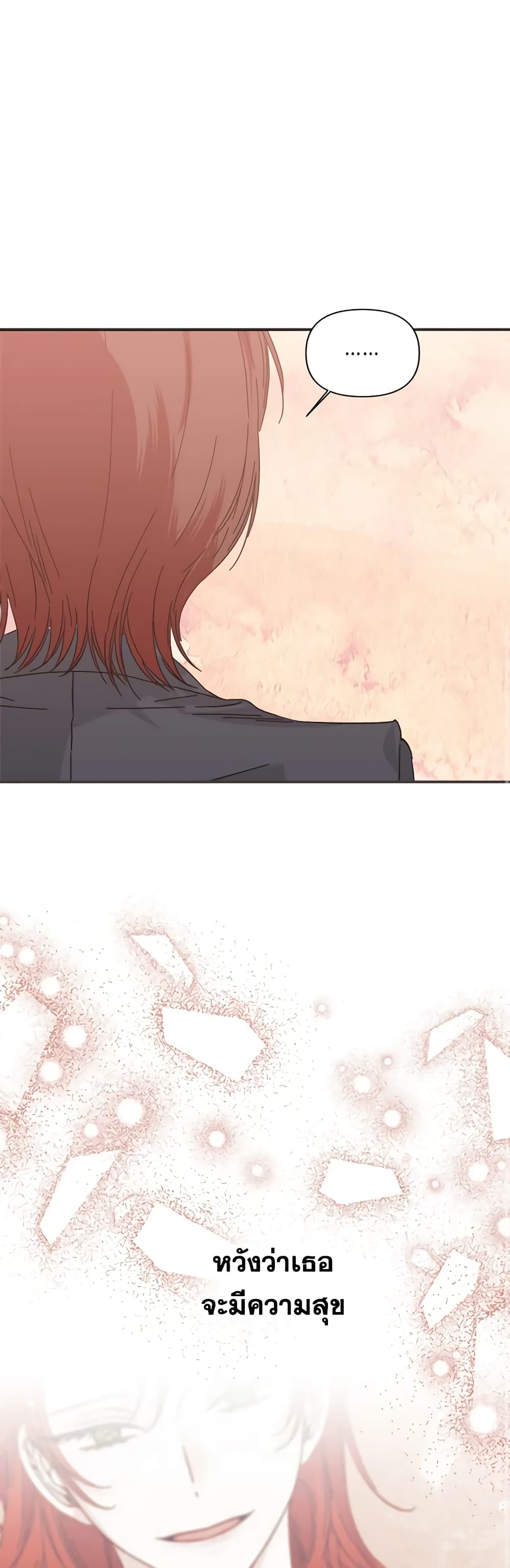 The Villainess's Days Are Numbered! page 37