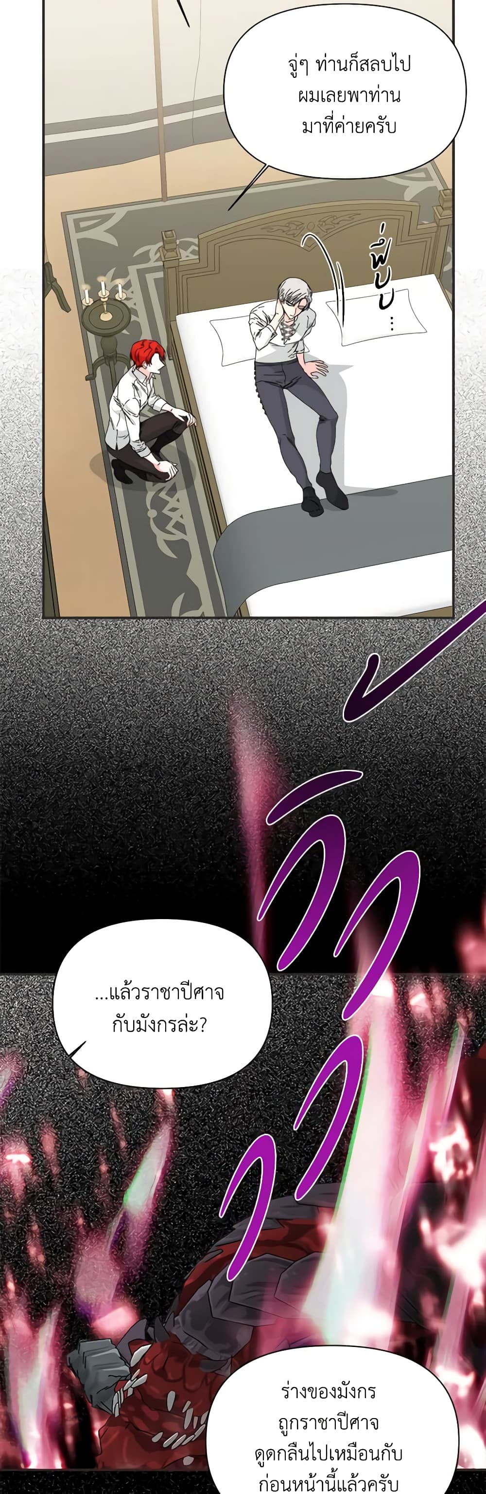 The Villainess's Days Are Numbered! page 41