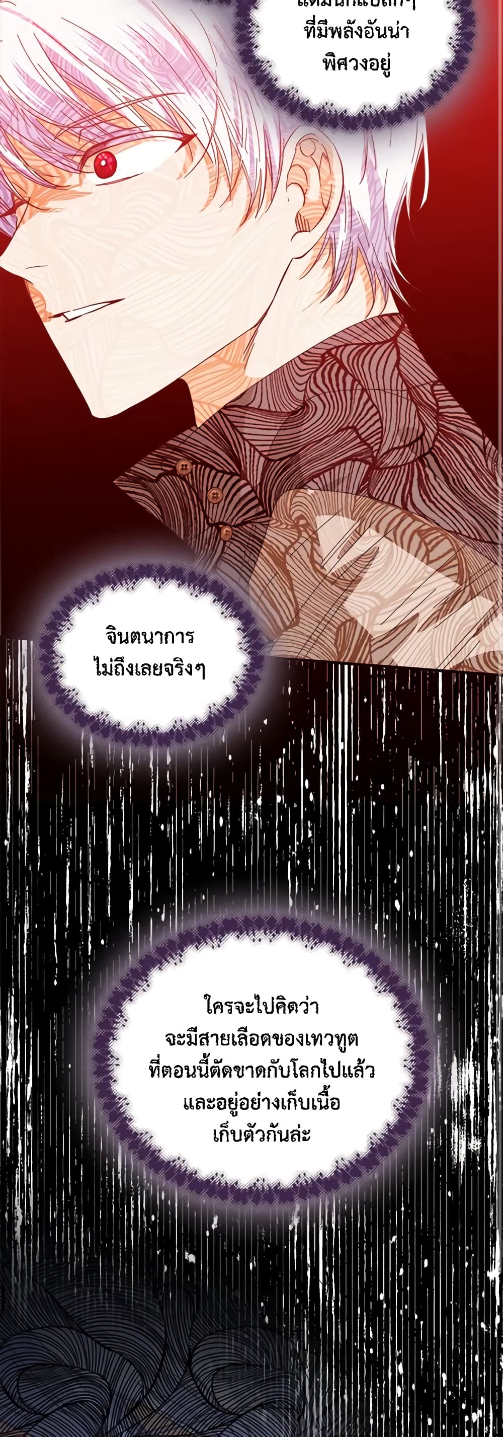 The Villainess's Days Are Numbered! page 10