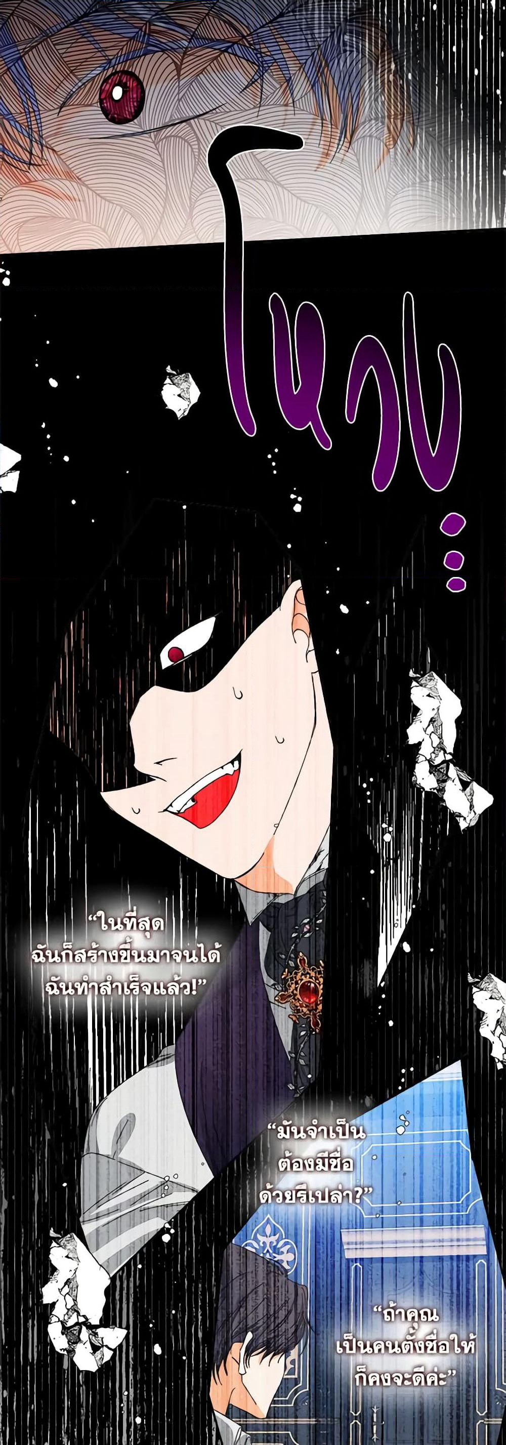 The Villainess's Days Are Numbered! page 11