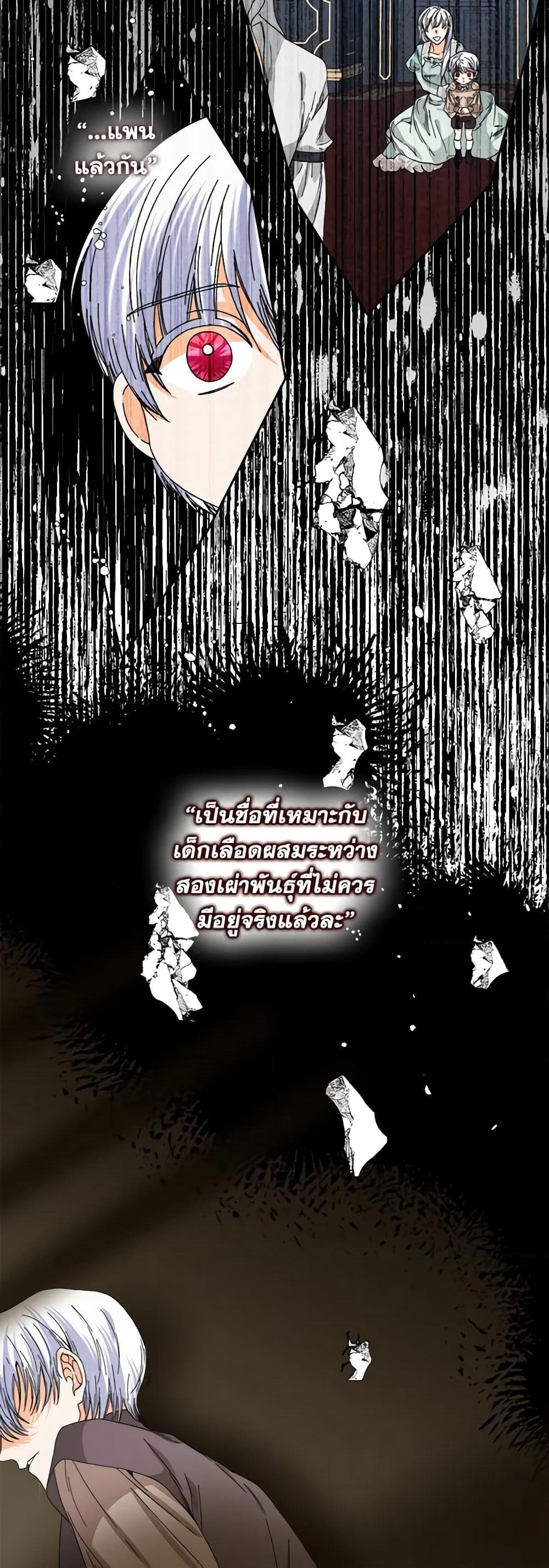 The Villainess's Days Are Numbered! page 12