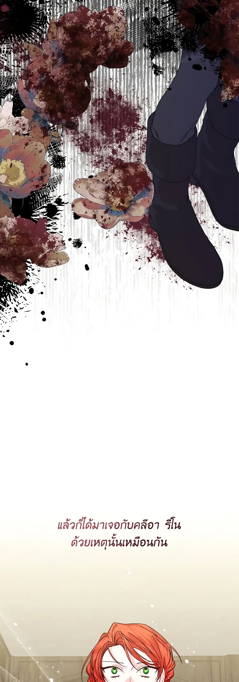 The Villainess's Days Are Numbered! page 16
