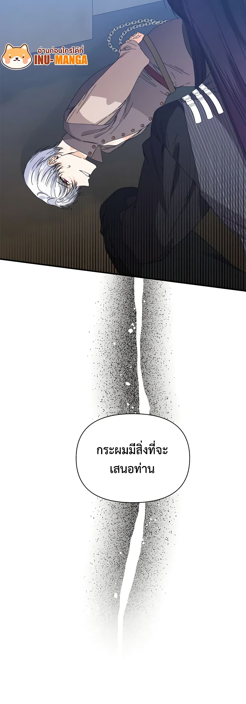 The Villainess's Days Are Numbered! page 30