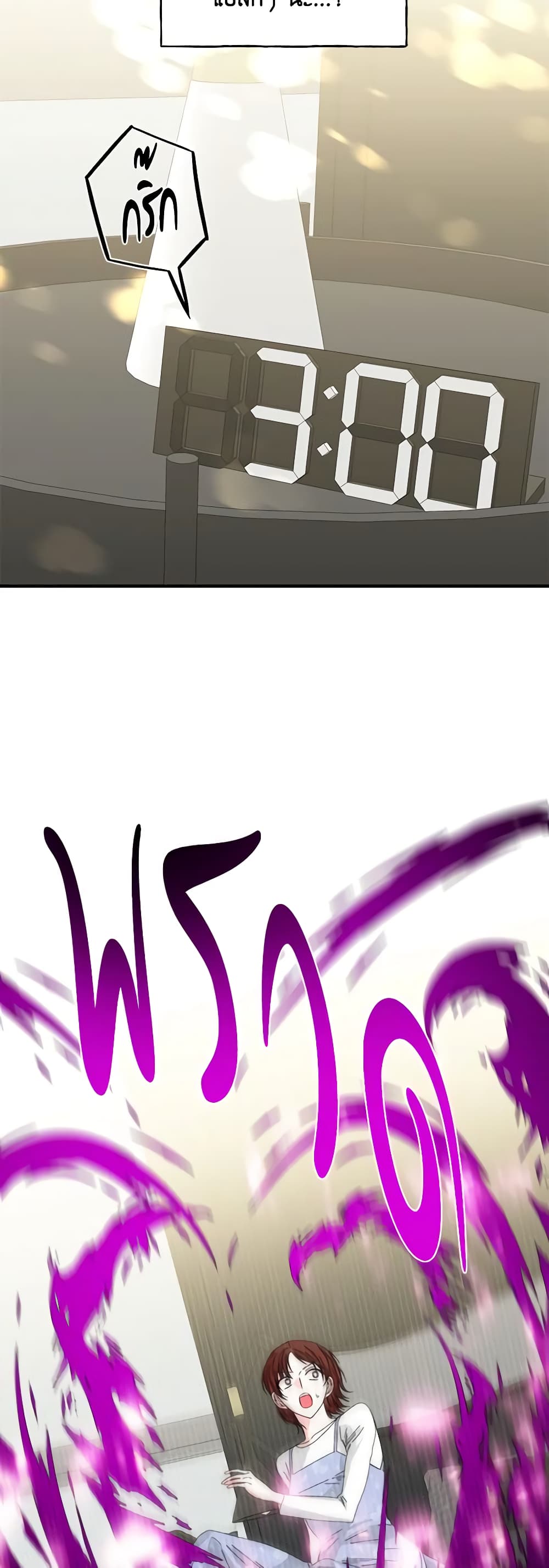 The Villainess's Days Are Numbered! page 46