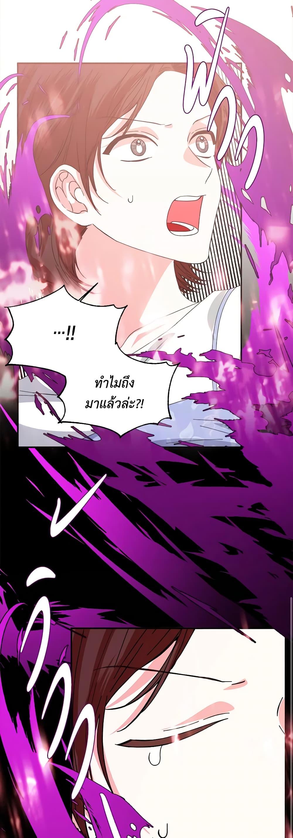 The Villainess's Days Are Numbered! page 48