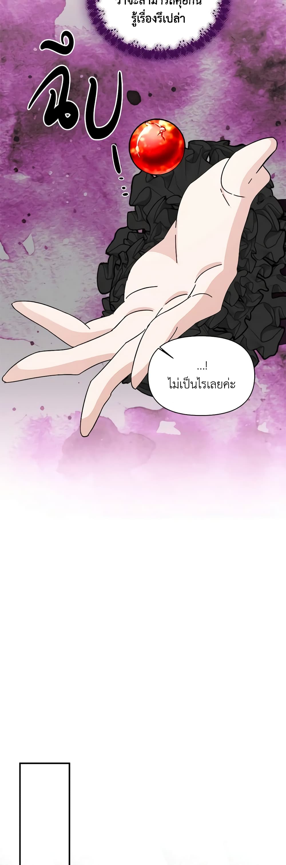 The Villainess's Days Are Numbered! page 25