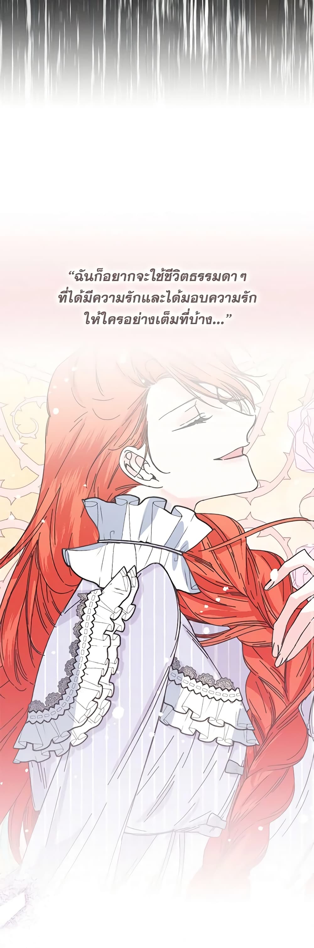 The Villainess's Days Are Numbered! page 36