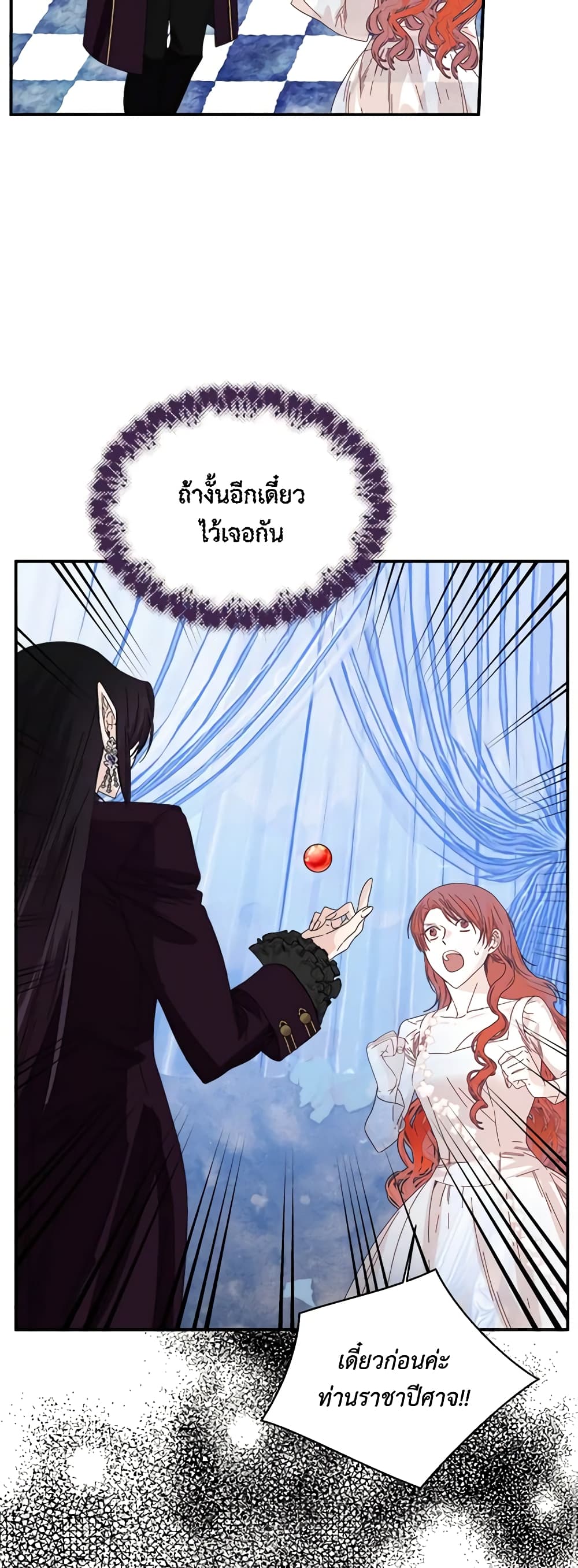 The Villainess's Days Are Numbered! page 10
