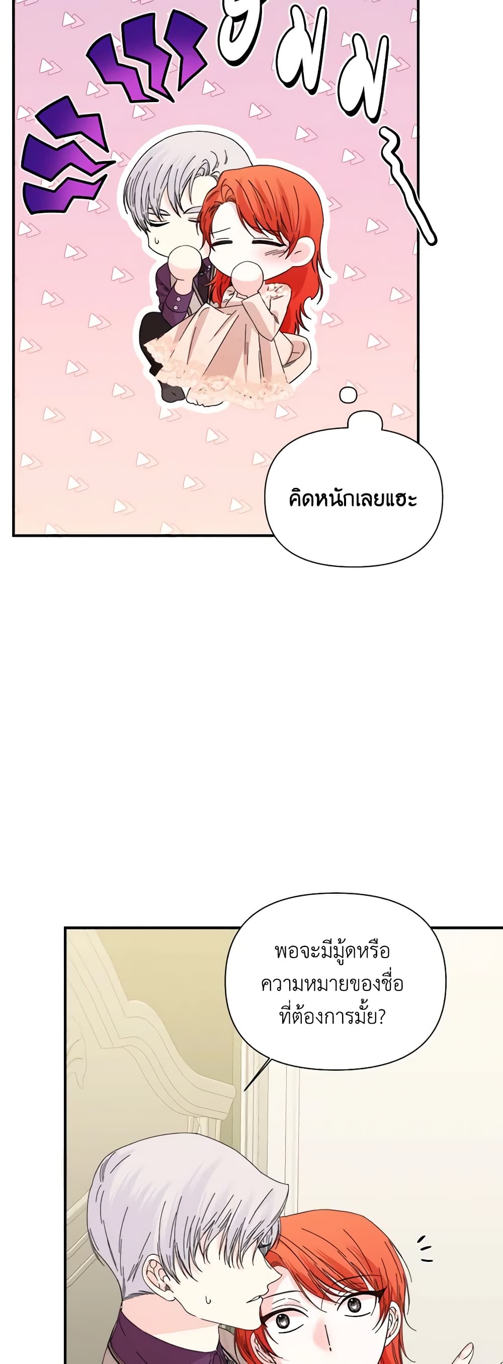 The Villainess's Days Are Numbered! page 39