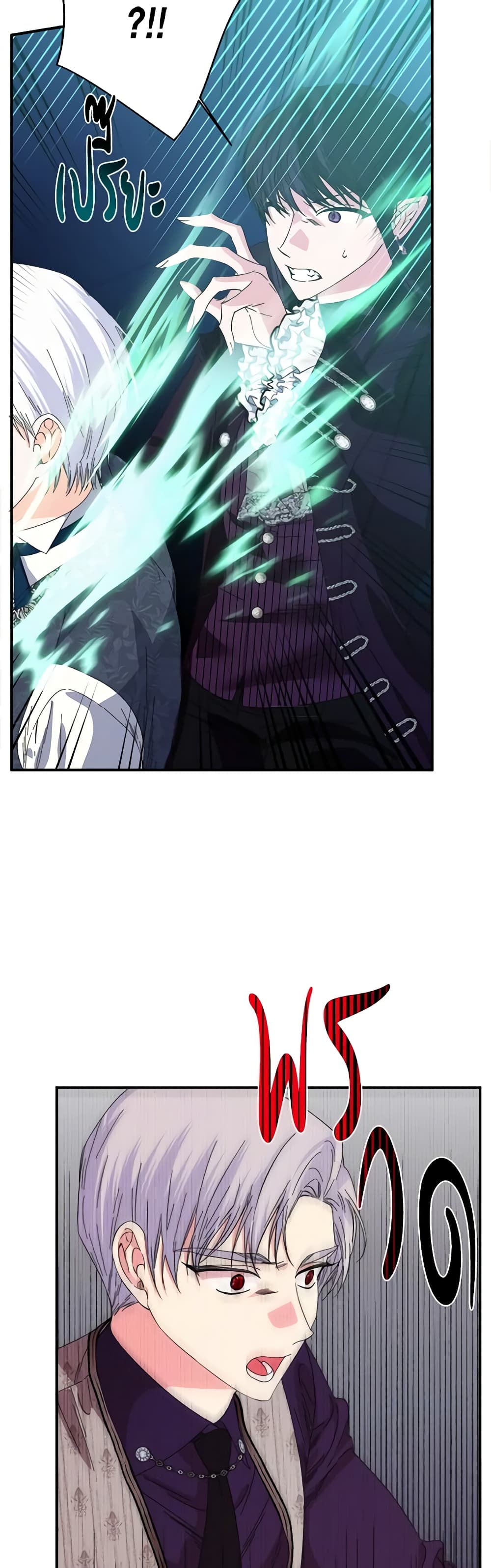 The Villainess's Days Are Numbered! page 15