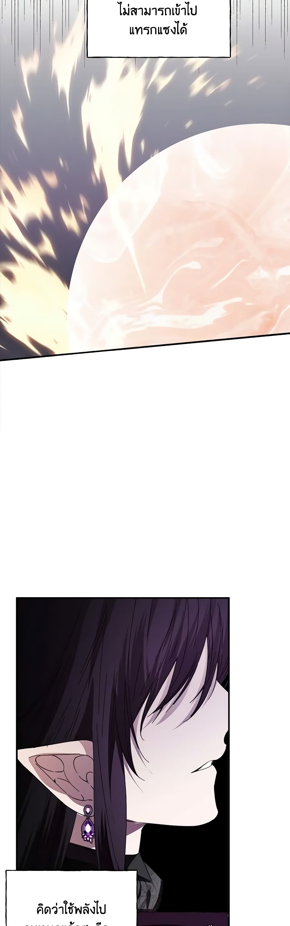 The Villainess's Days Are Numbered! page 48