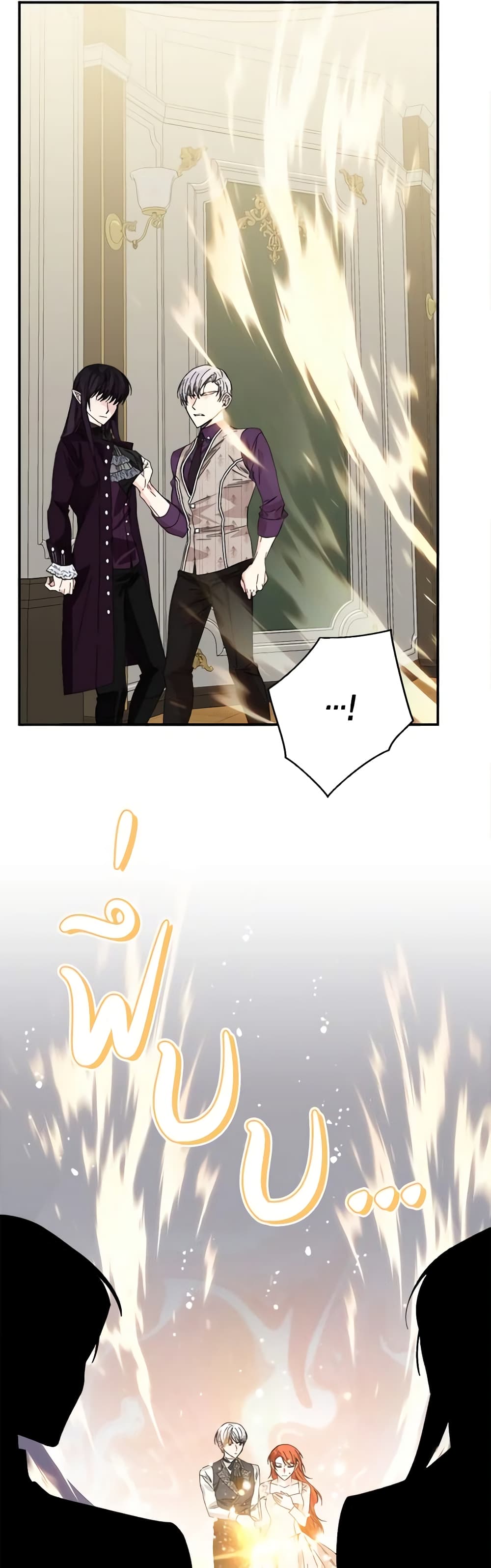 The Villainess's Days Are Numbered! page 50