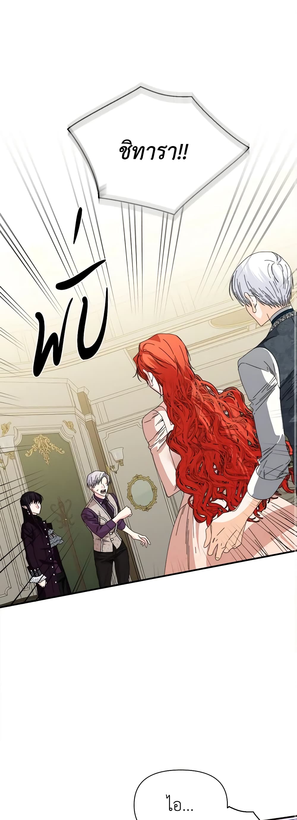 The Villainess's Days Are Numbered! page 2