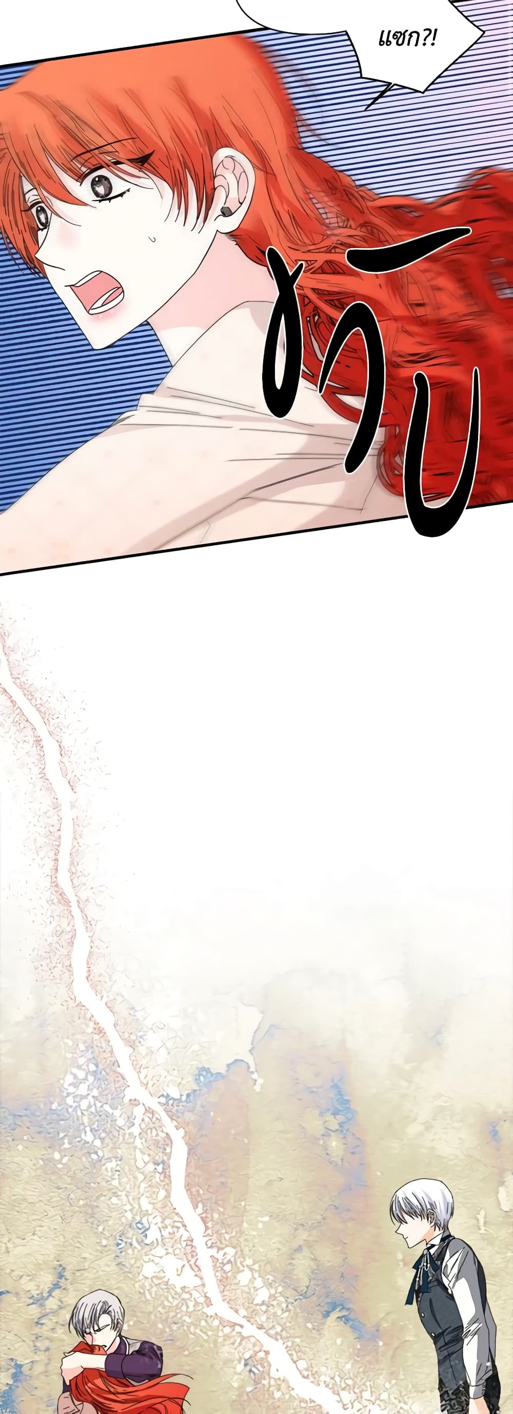 The Villainess's Days Are Numbered! page 3