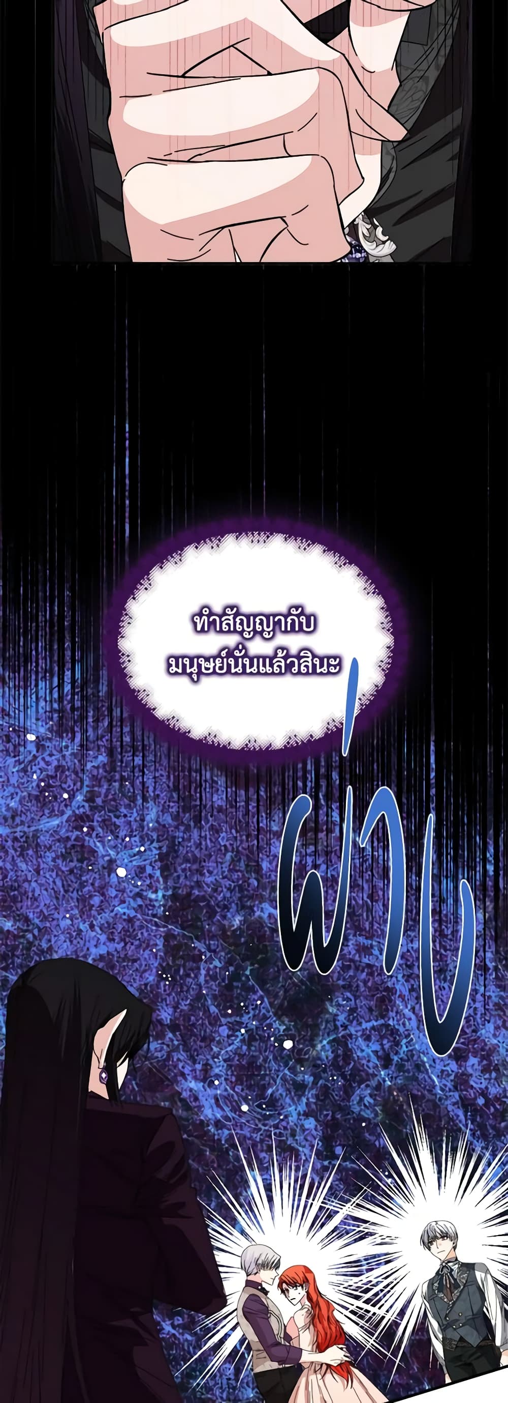 The Villainess's Days Are Numbered! page 11