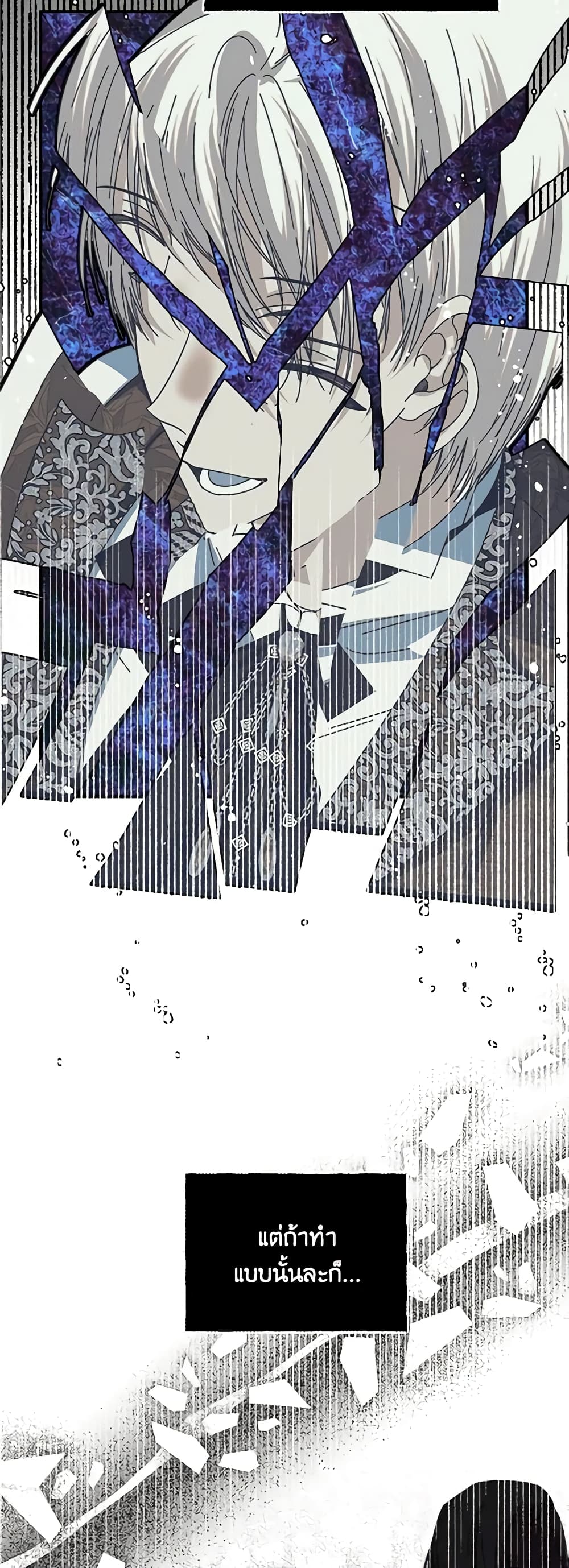 The Villainess's Days Are Numbered! page 39
